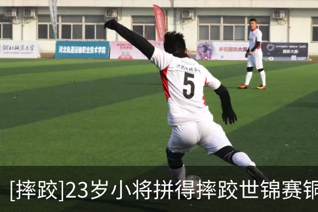 [摔跤]23岁小将拼得摔跤世锦赛铜牌